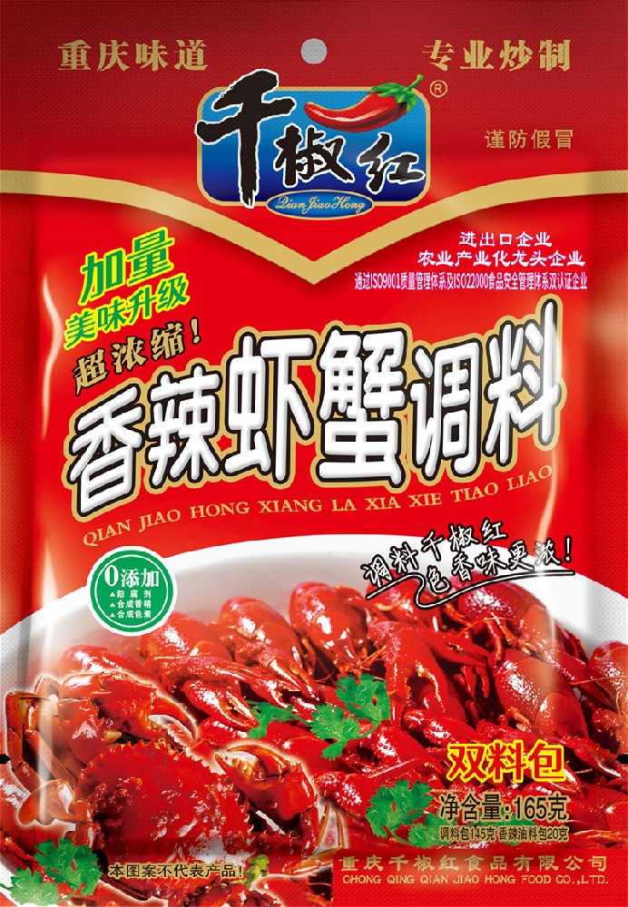 165g香辣虾蟹调料
