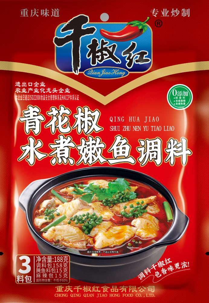 188g青花椒水煮嫩鱼调料（3料包）
