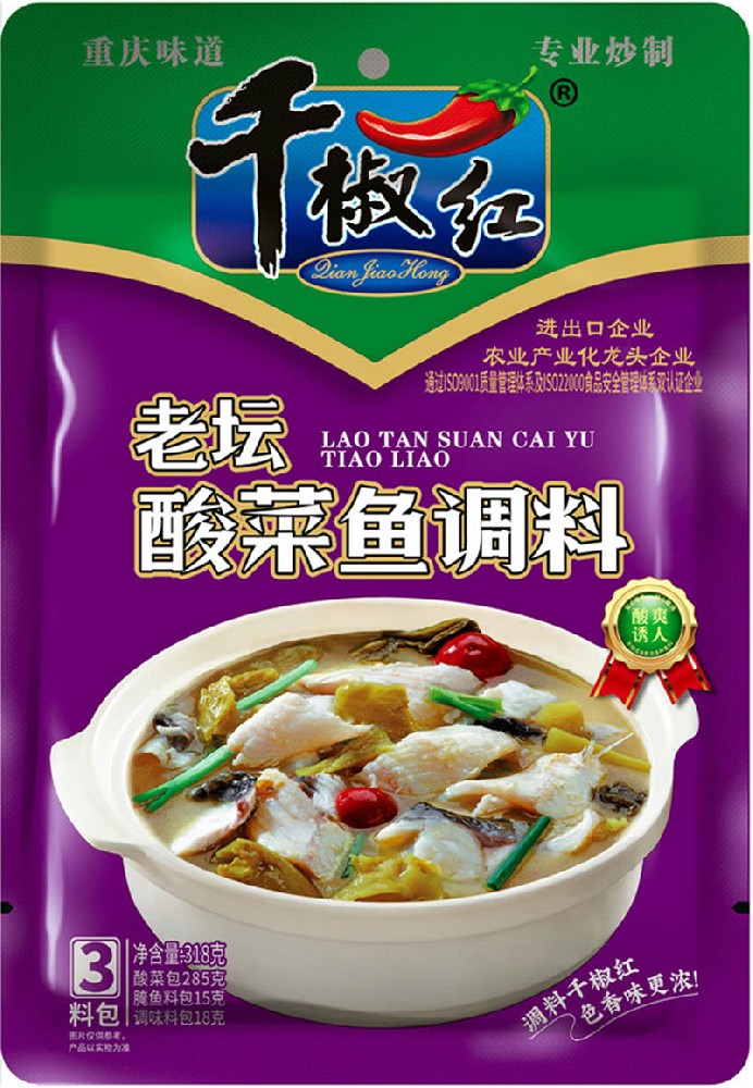 318g老坛酸菜鱼调料（3料包）